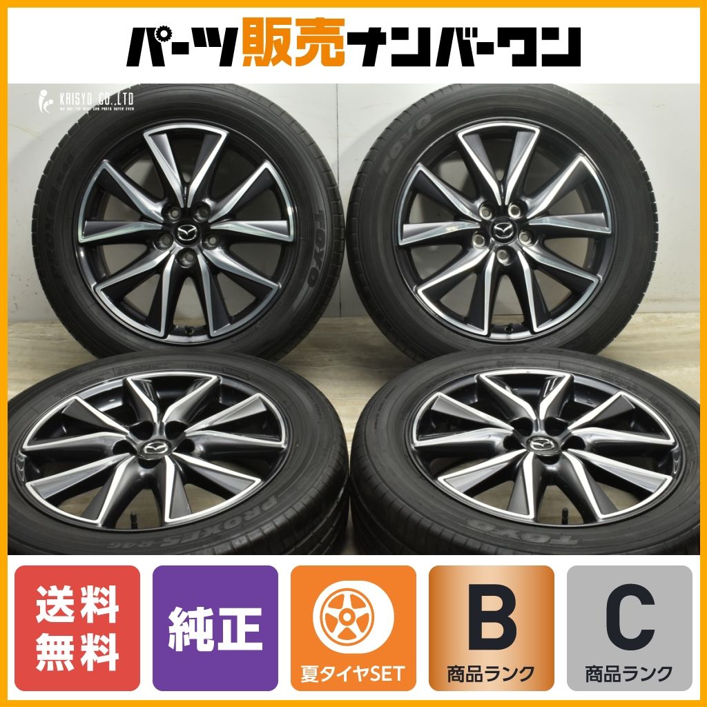 黒エリ 送料込23年製TOYOプロクセスR46A 225/55-19 2本 楽天市場】トーヨー プロクセス R46A 225/55R19 225/55-19 99V トヨタ