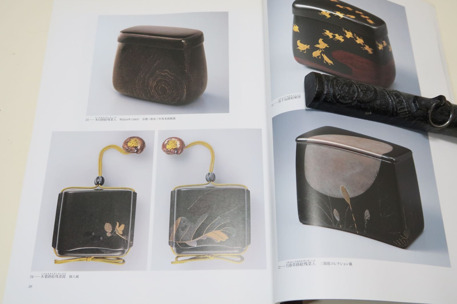 柴田是真 大形本 資料集 下絵 素描 スケッチ 蒔絵 漆絵 螺鈿 柴田是真 大形本 資料集 下絵 素描 スケッチ 蒔絵 漆絵 螺鈿 柴田