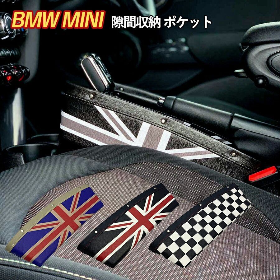 MINI ミニクーパー ユニオンジャック 車内装 パーツ 8セット