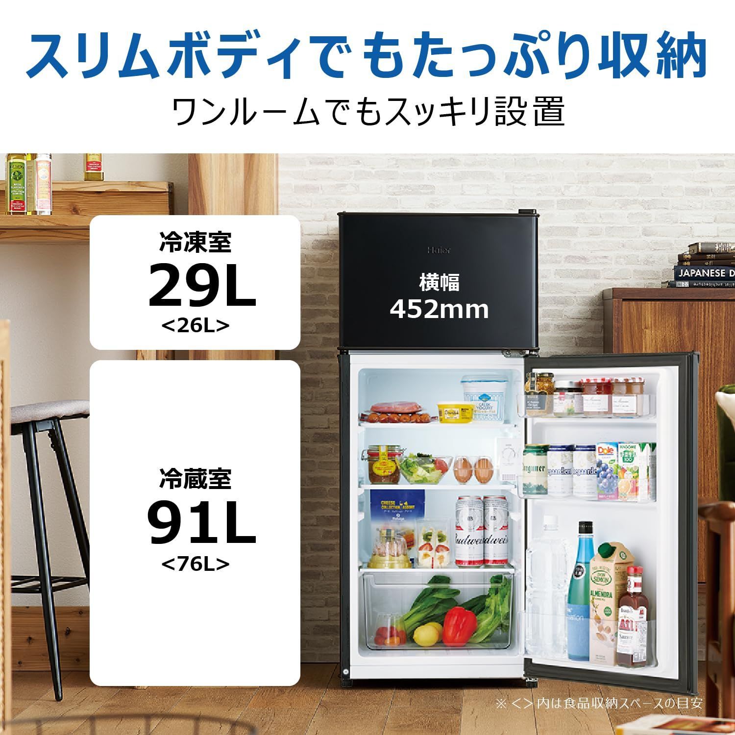 省エネ 静音 LED庫内灯 耐熱性能天板 スリム 120L ノンフロン 幅45.2cm ブラック 冷蔵庫 JR-HS12A K ハイアール Haier