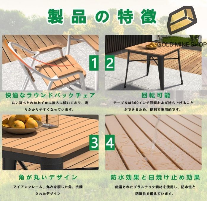 屋外ガーデンテーブルセッ 正方形のテーブル