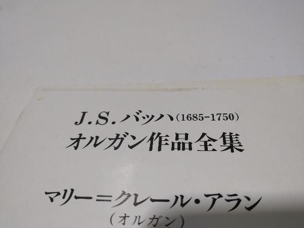 マリー=クレール・アラン CD J.S.バッハ:オルガン作品大全集 - メルカリ