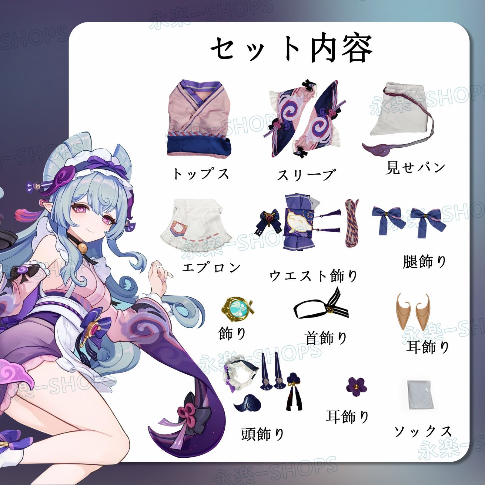仮装