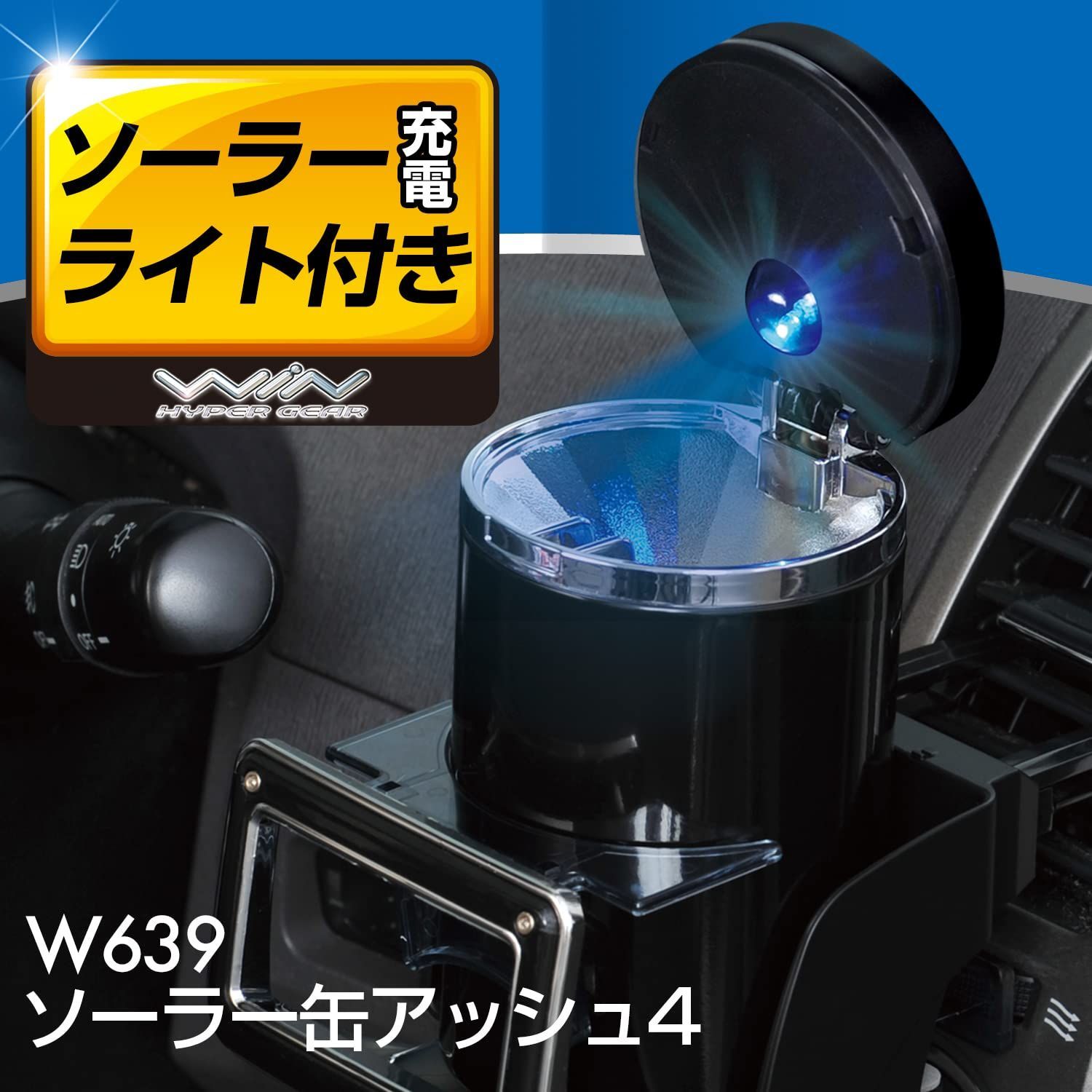 メルカリShops - 【数量限定】W639 LED付き ブラック ドリンクホルダー型 ソーラー缶アッシ