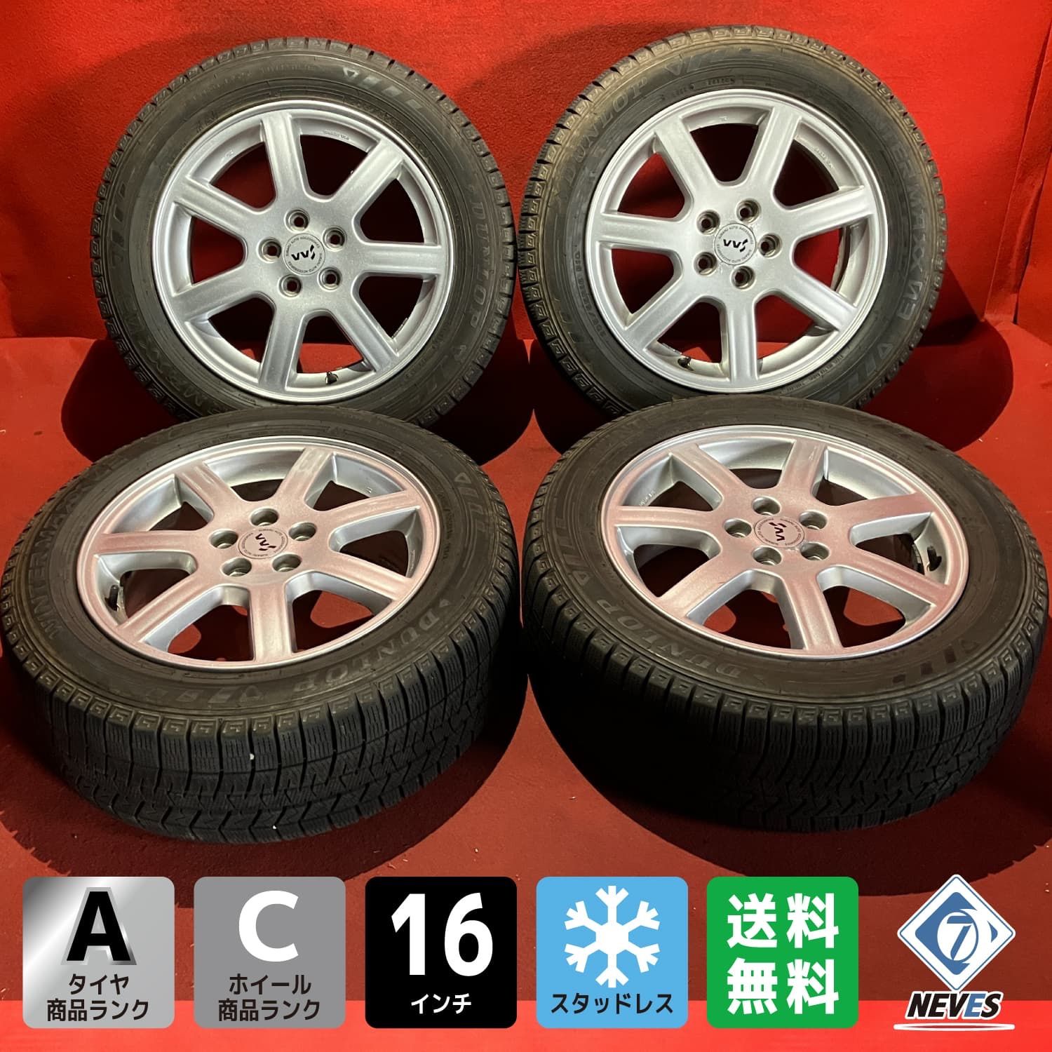 スタッドレスタイヤホイールセット 205 55R16 DUNLOP WM03 16x6.5J 55 100 5H VVS 4本SET