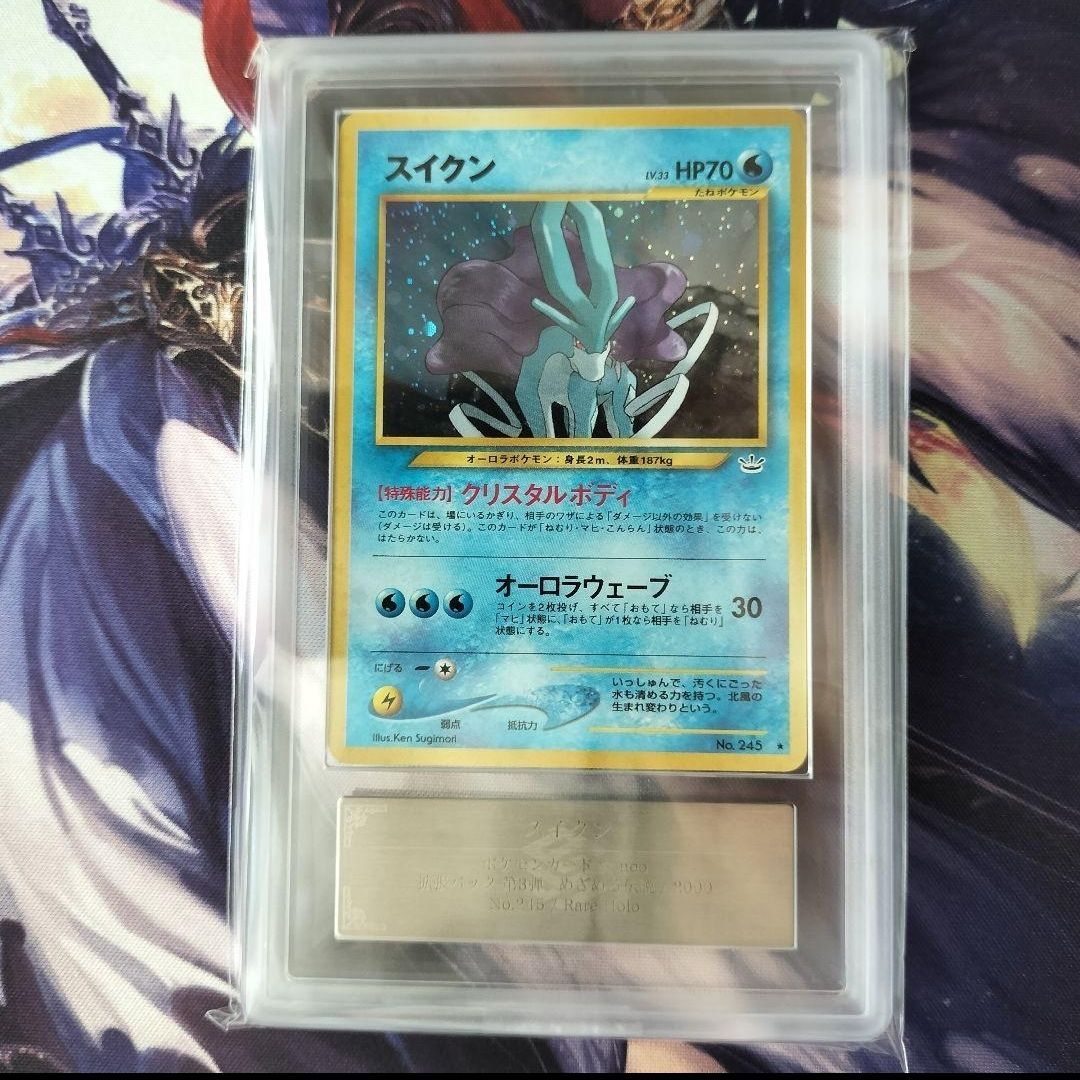 ポケモンカード 旧裏 ARS9 スイクン ポケモンカード 旧裏 ARS9 スイクン - メルカリ