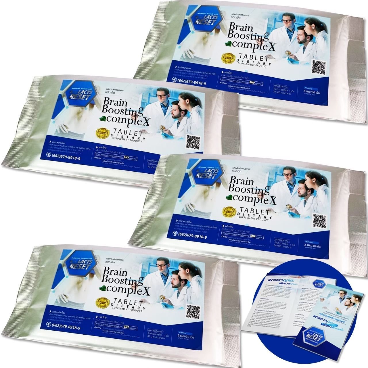 正規品 Brain Boosting compleX BBX ジェムズフードアンドドリンク 120日分 4袋セット 証明書 公式パンフレット