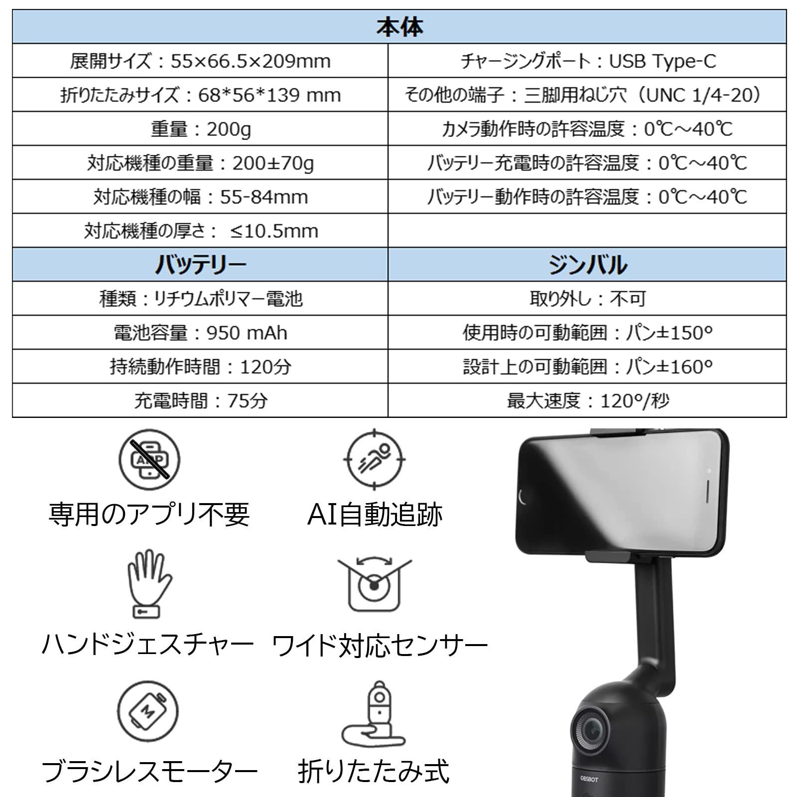 Insta360 Link三脚キット Webカメラ 4K PTZウェブカメラ 2インチ