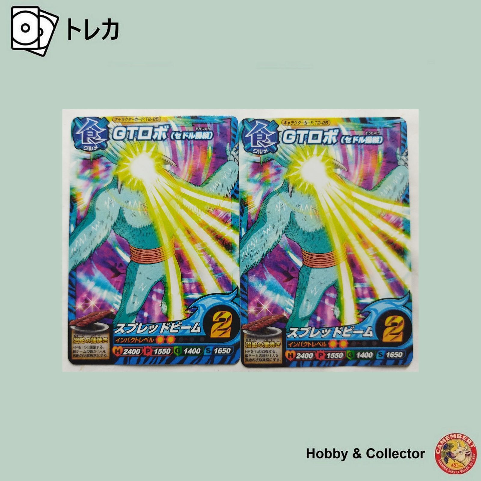 トリコイタダキマスター　コレクション Amazon.co.jp: トリコ イタダキマスター 第7弾【三ツ星レア