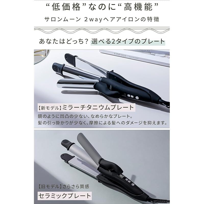 チタン ヘアアイロン ストレート＆カール  2way 海外対応 24mm 正規品 楽天市場】【正規販売店&海外対応】ヘアアイロン ストレート