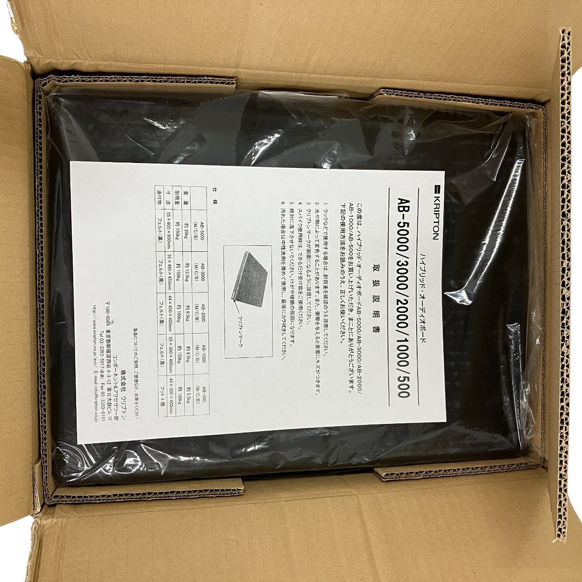KRIPTON AB-500B ハイブリッドボード オーディオボード