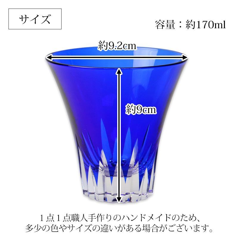 切子グラス 単品 富士山 170ml 黒ギフトボックス入り きりこ 切子 グラス 日本酒 退職祝い 還暦祝い プレゼント ギフト おしゃれ ガラス コップ 父の日 母の日 食洗機対応 記念品 青 ブルー 酒器 コップ キリコ