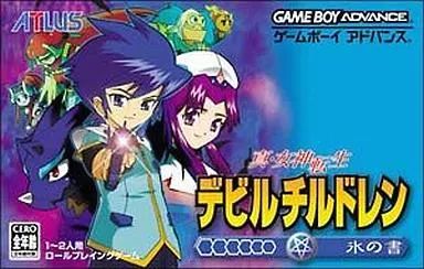 GBAソフト 真 女神転生デビルチルドレン 氷の書