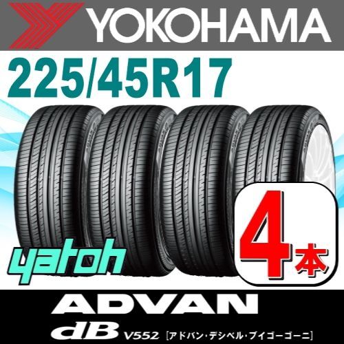 225/45R17 新品サマータイヤ 4本セット YOKOHAMA ADVAN dB V552 225