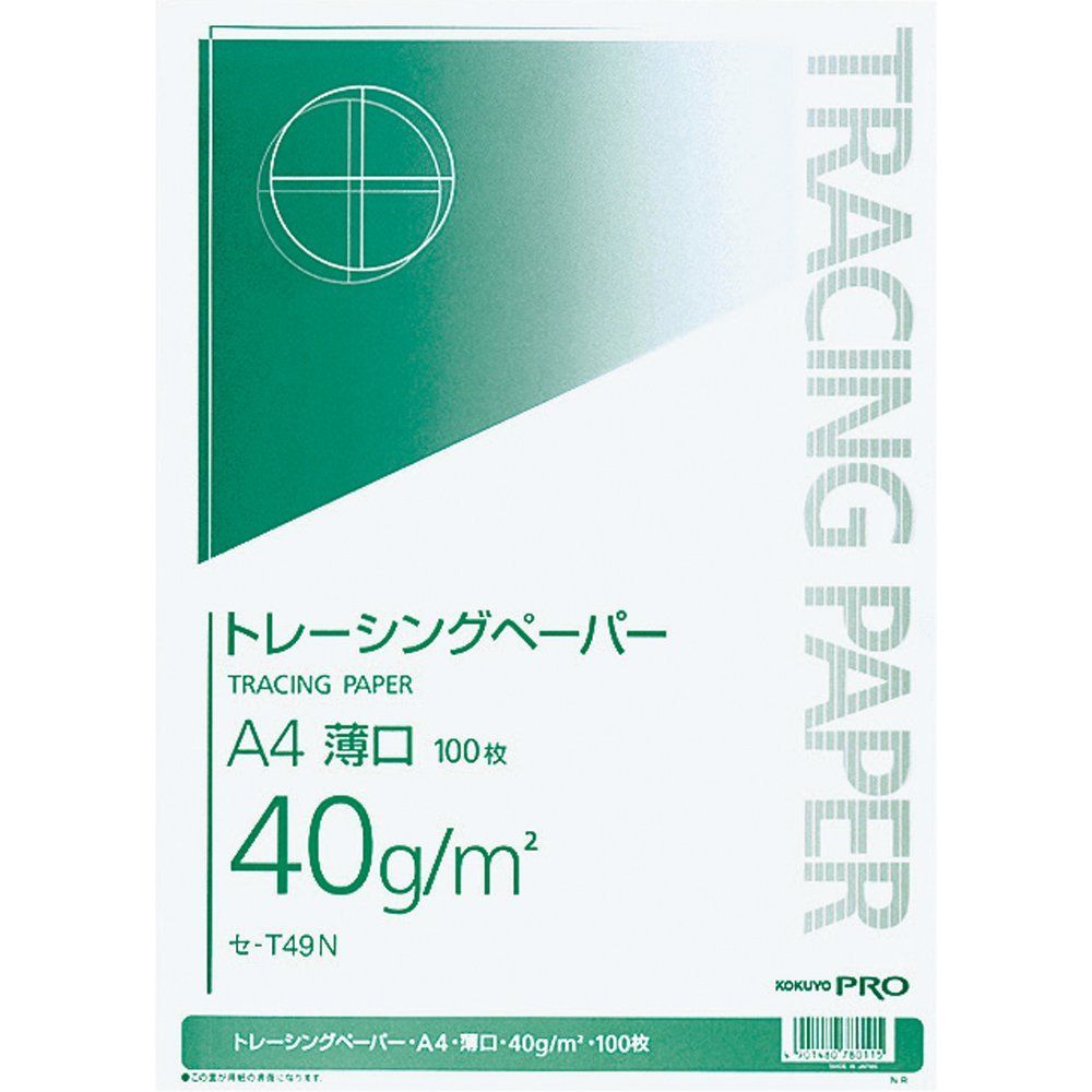 （まとめ買い）コクヨ ナチュラルトレーシングペーパー 薄口40g A4 100枚 セ-T49N 【3冊セット】
