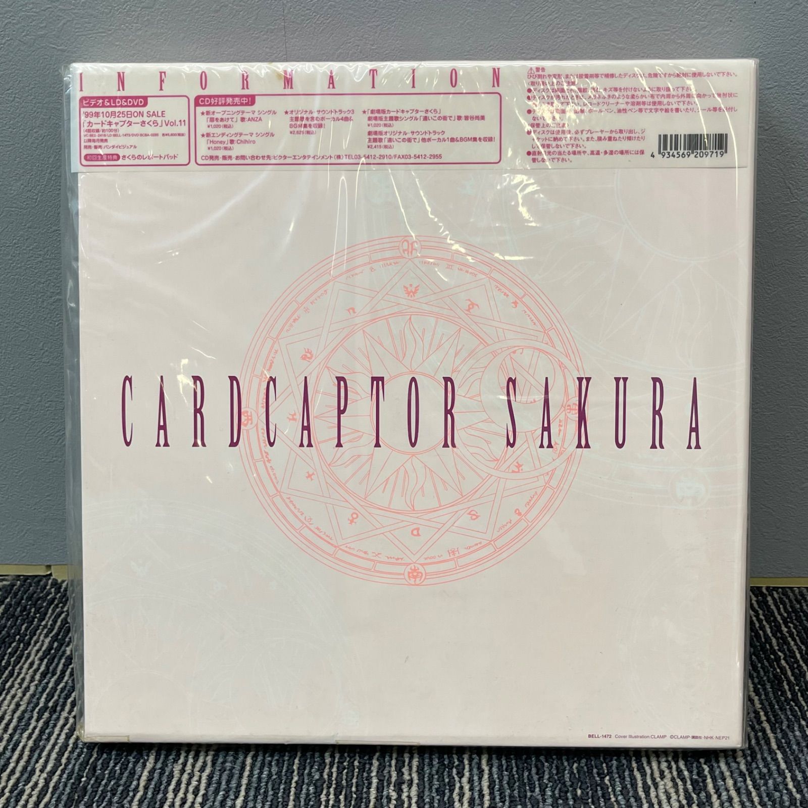 NPA】未開封品 カードキャプターさくら LD レーザーディスク