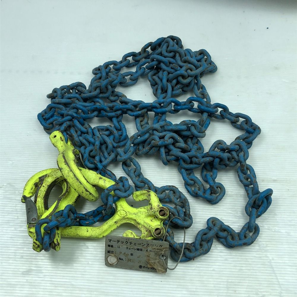 マーテック 工具関連用品 チェーンスリング MG2-20-32573-1 黄緑