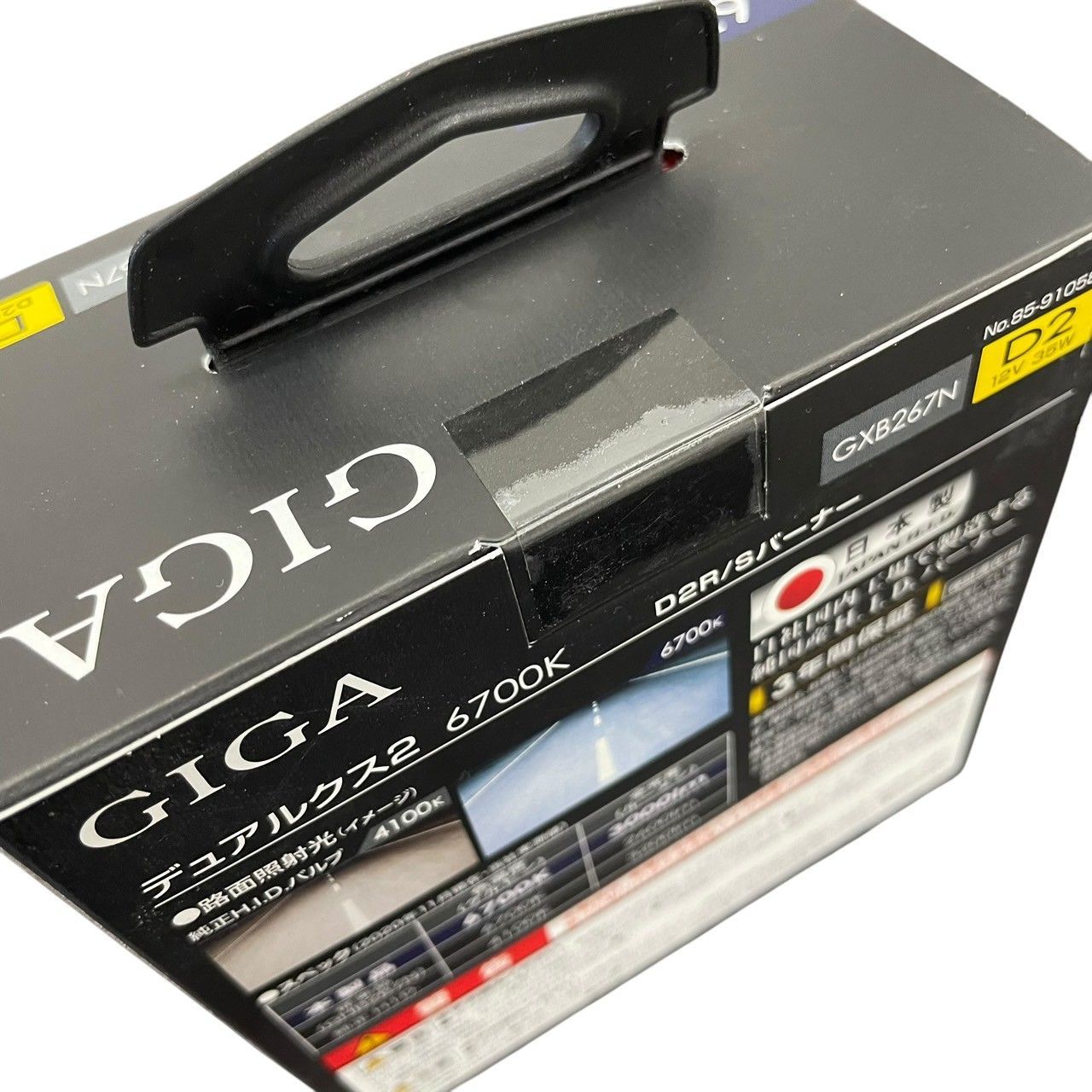 Carmate】GIGA デュアルクスDUALX2 D2R/S 6700K GXB267N