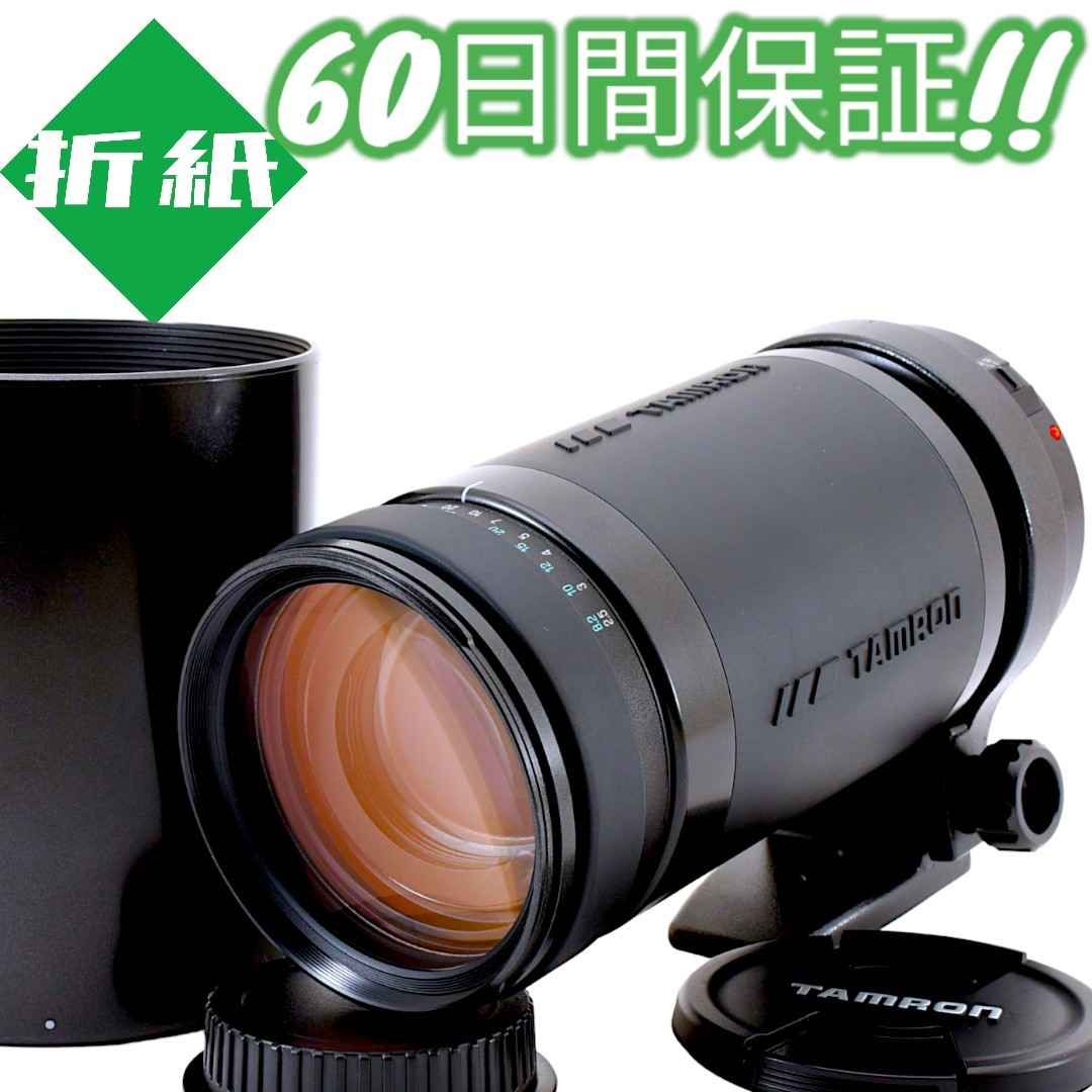 TAMRON AF 200-400mm F5.6 LD [IF] Canon キャノン EFマウント 用 望遠ズームレンズ【60日間の動作保証付き】  #7093
