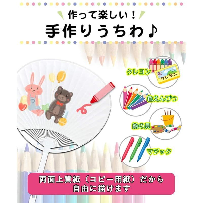 おえかきできる白無地うちわ レギュラーサイズ 100本 0 HRDEVELOPMENT_JP