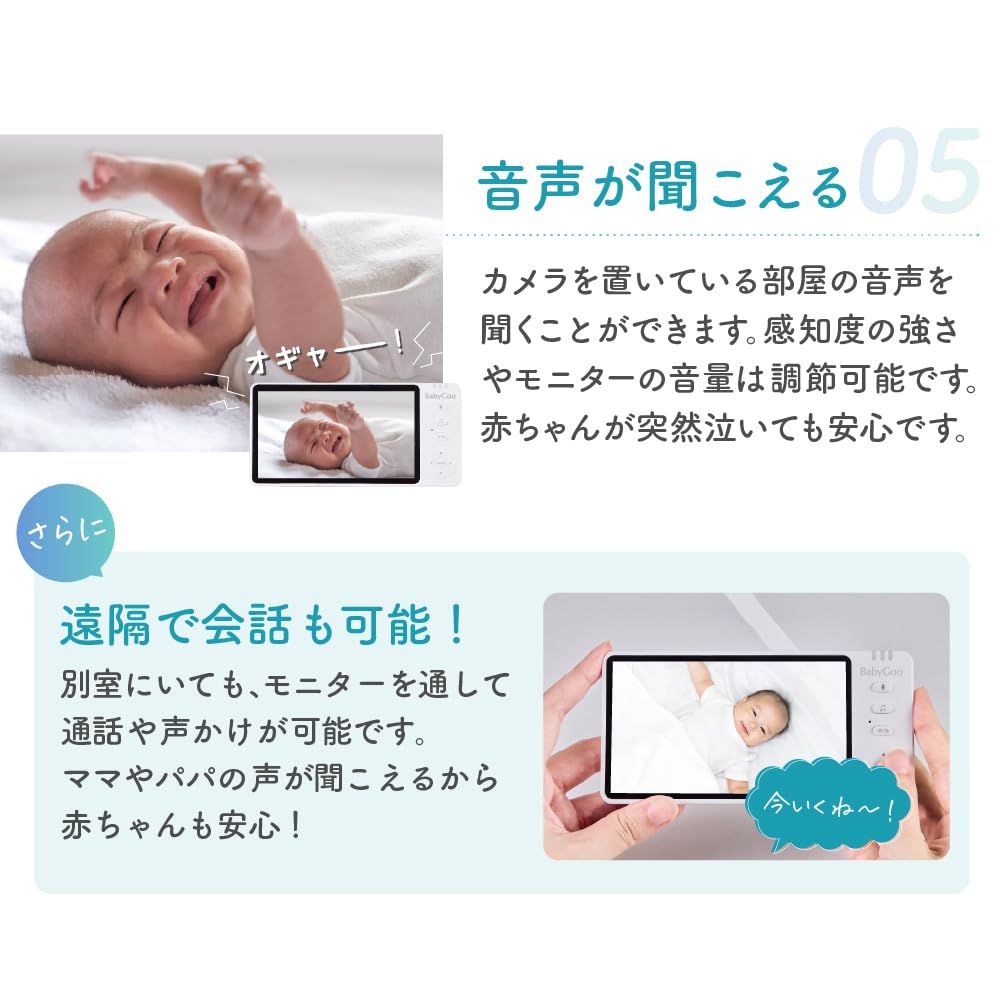 BabyGoo ベビーモニター