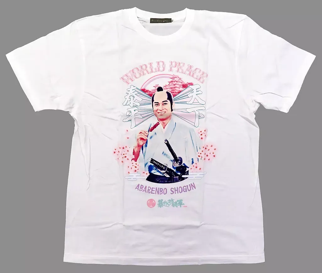 2026年最新】松平健 tシャツの人気アイテム - メルカリ