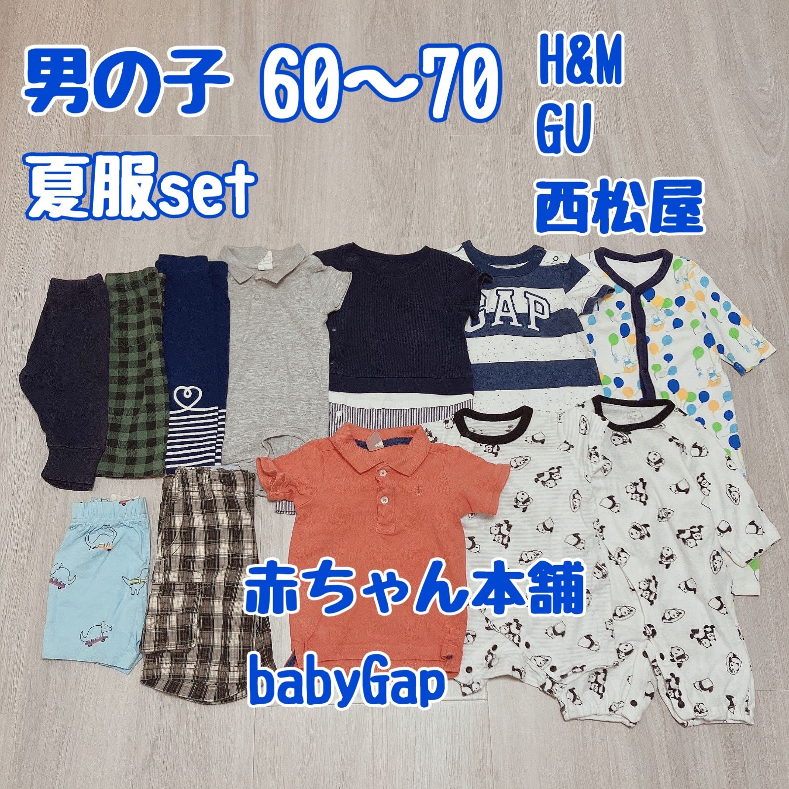 男の子ベビー服まとめ売り70-80cm ユニクロ　ギャップ　➕最終ページ写真分 一部店舗商品｜KIDS・子供服/BABY（赤ちゃん・ベビー服