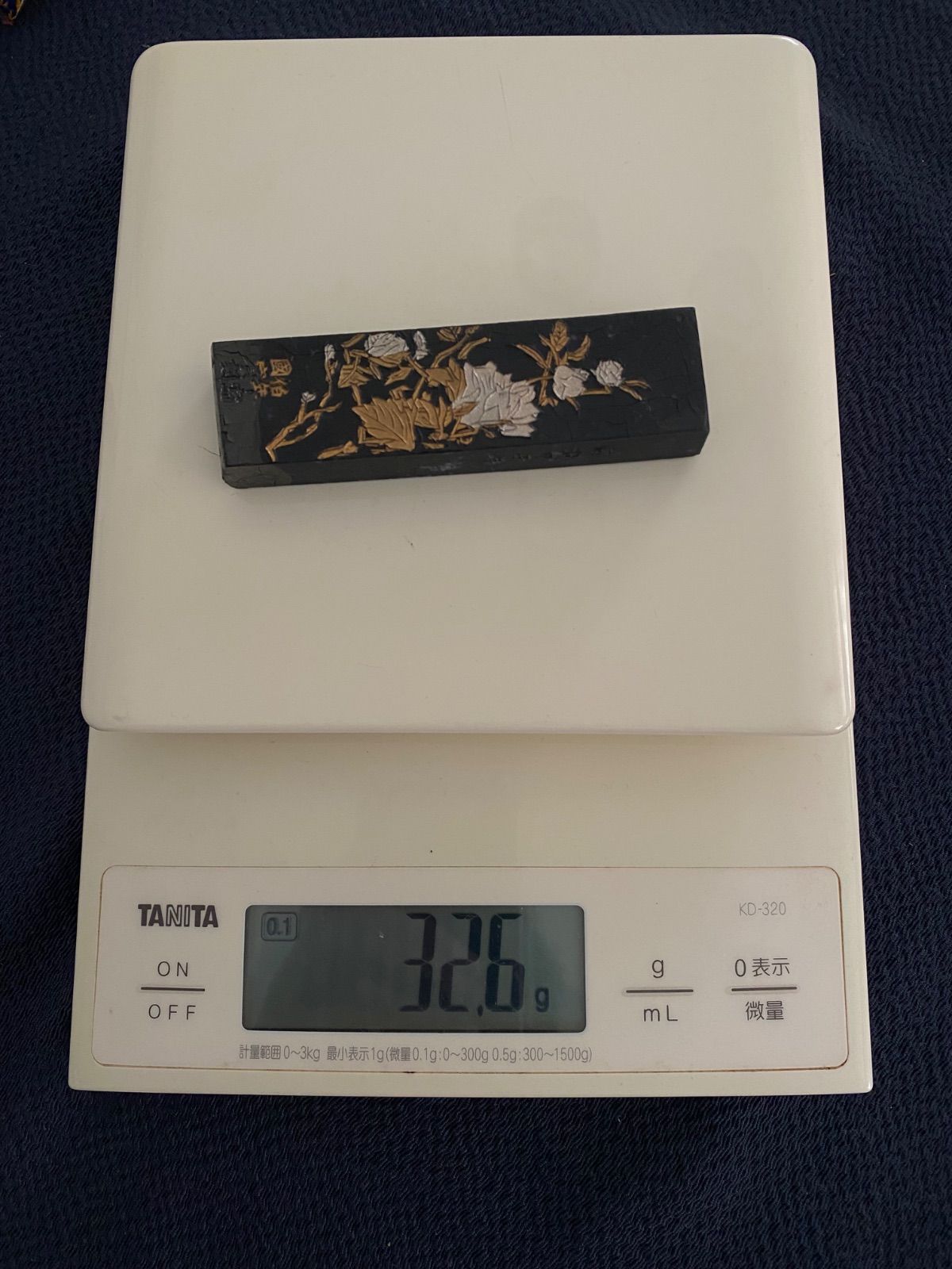 中国書画墨】中国墨「天保九如」貢煙 呉開文 重量32.6g 箱付き