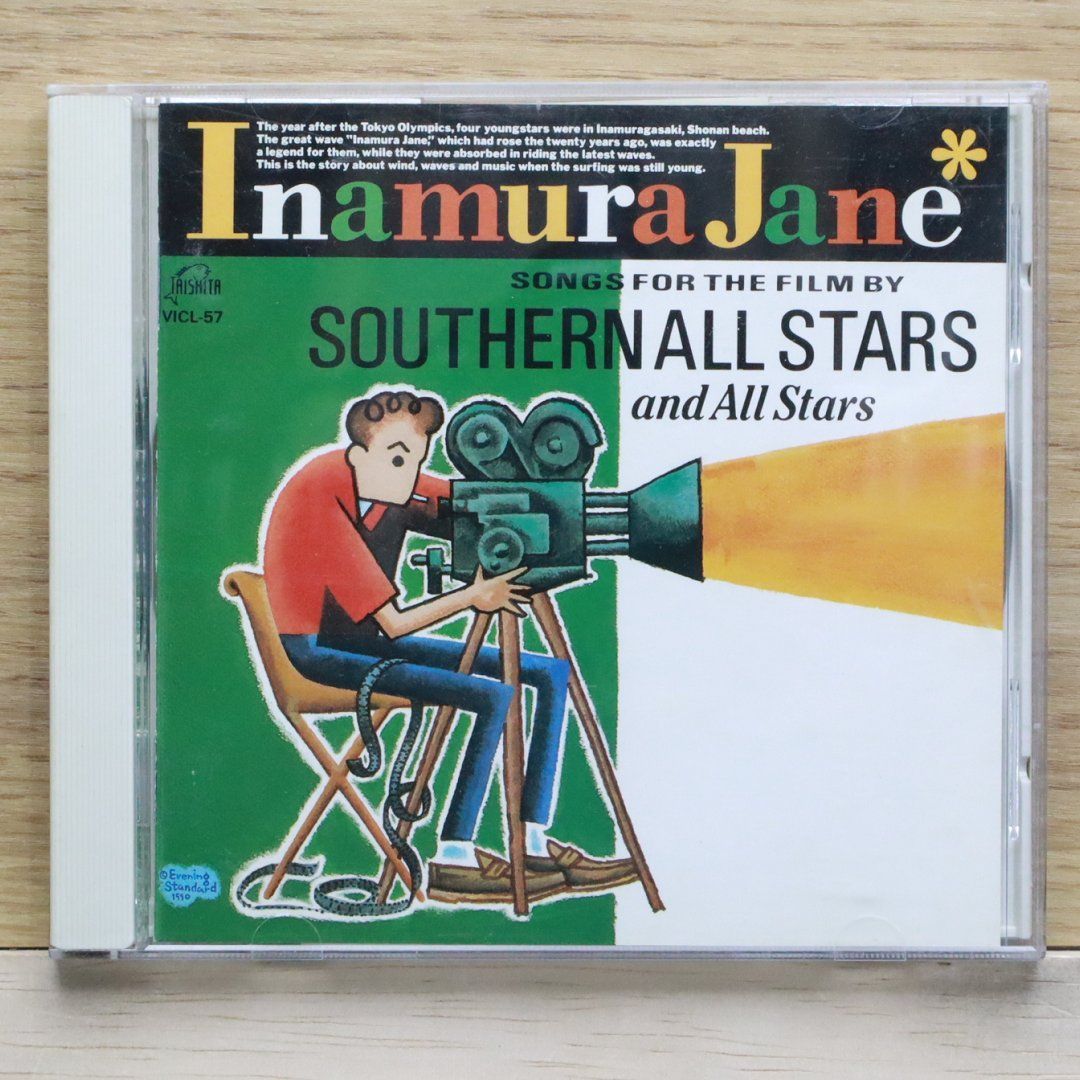 国内盤CD☆サザンオールスターズ/Southern All Stars□ 稲村ジェーン