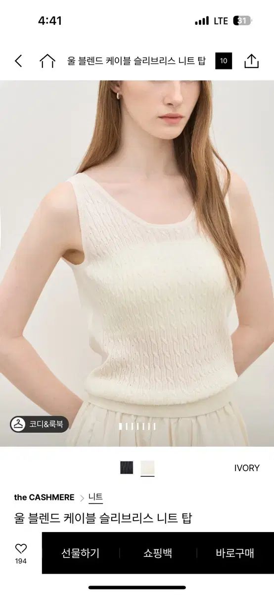 CASHMERE