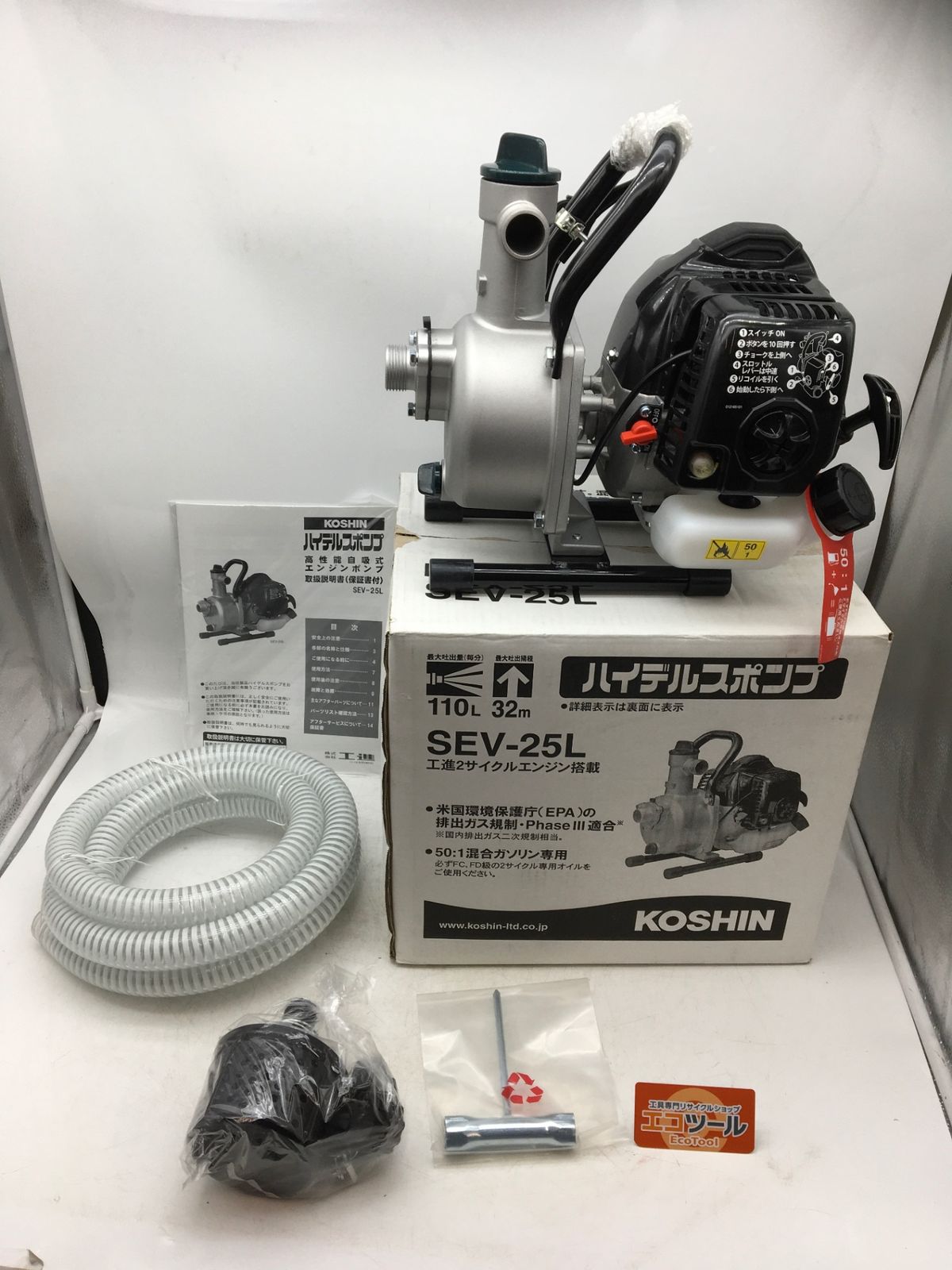 工進 工進 エンジンポンプ ハイデルスポンプ 口径80ミリ 4サイクル 