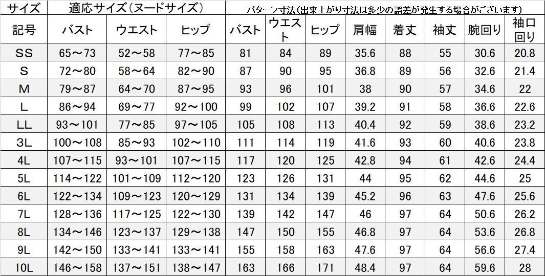 喪服 前開きで着やすいレイヤードチュニック 135700ch-10L - チュニック