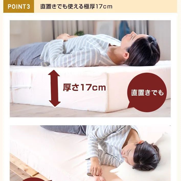 床置き