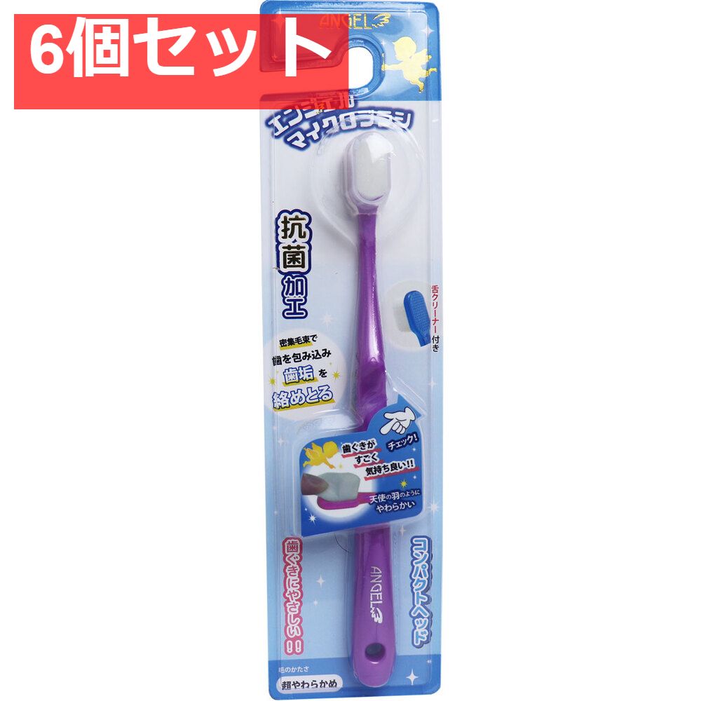 エンジェルマイクロブラシ コンパクトヘッド パープル 超やわらかめ 1本入 6個セット まとめ売り