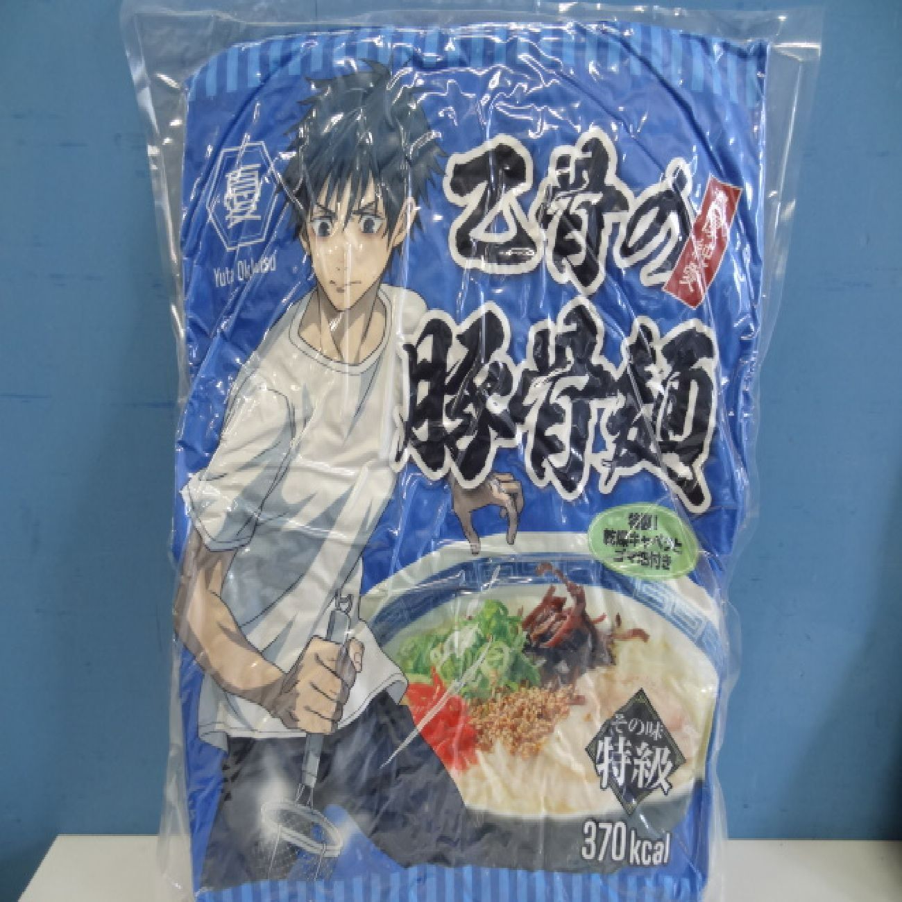呪術廻戦 TOHOくじ 3個セット BIGクッション 禪院真希 パンダ 乙
