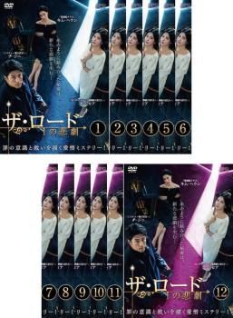 ザ ロード 1の悲劇 12枚セット 第1話～第24話 字幕 全巻セット 洋画 DVD レンタル落ち