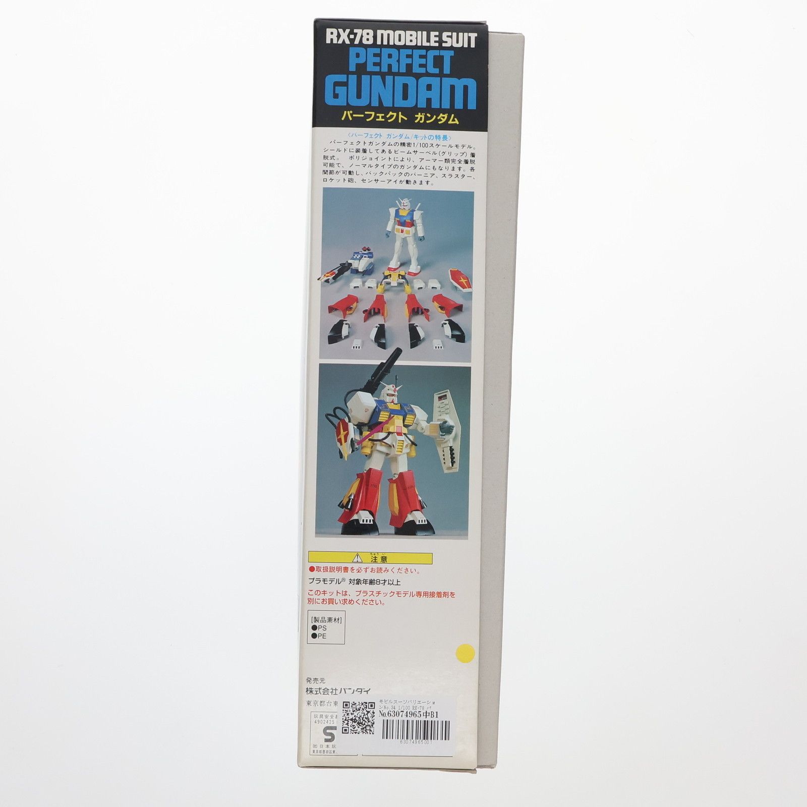 BANDAI - モビルスーツバリエーションNo.34 1/100 RX-78 パーフェクト ガンダム 機動戦士ガンダム プラモデル(0001365) バンダイ RX-78 パーフェクトガンダム (1/100) (ガンプラ) - ホビーサーチ