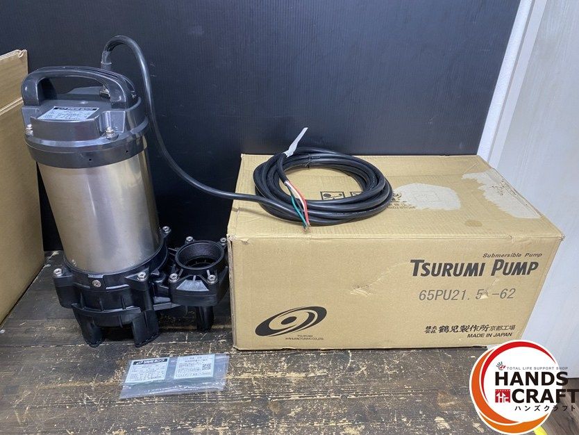 ● ♥品 鶴見製作所 ツルミ 65PU21.5-62 水中ポンプ 三相200V 60Hz 1.5kW 口径 65mm 全揚程 8.5m 吐出量 0.4m3|min 伝票直貼り