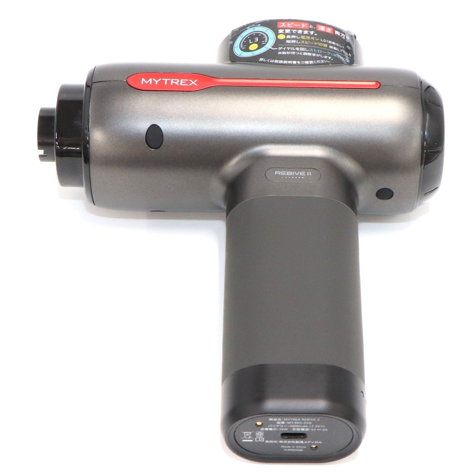 マイトレックス