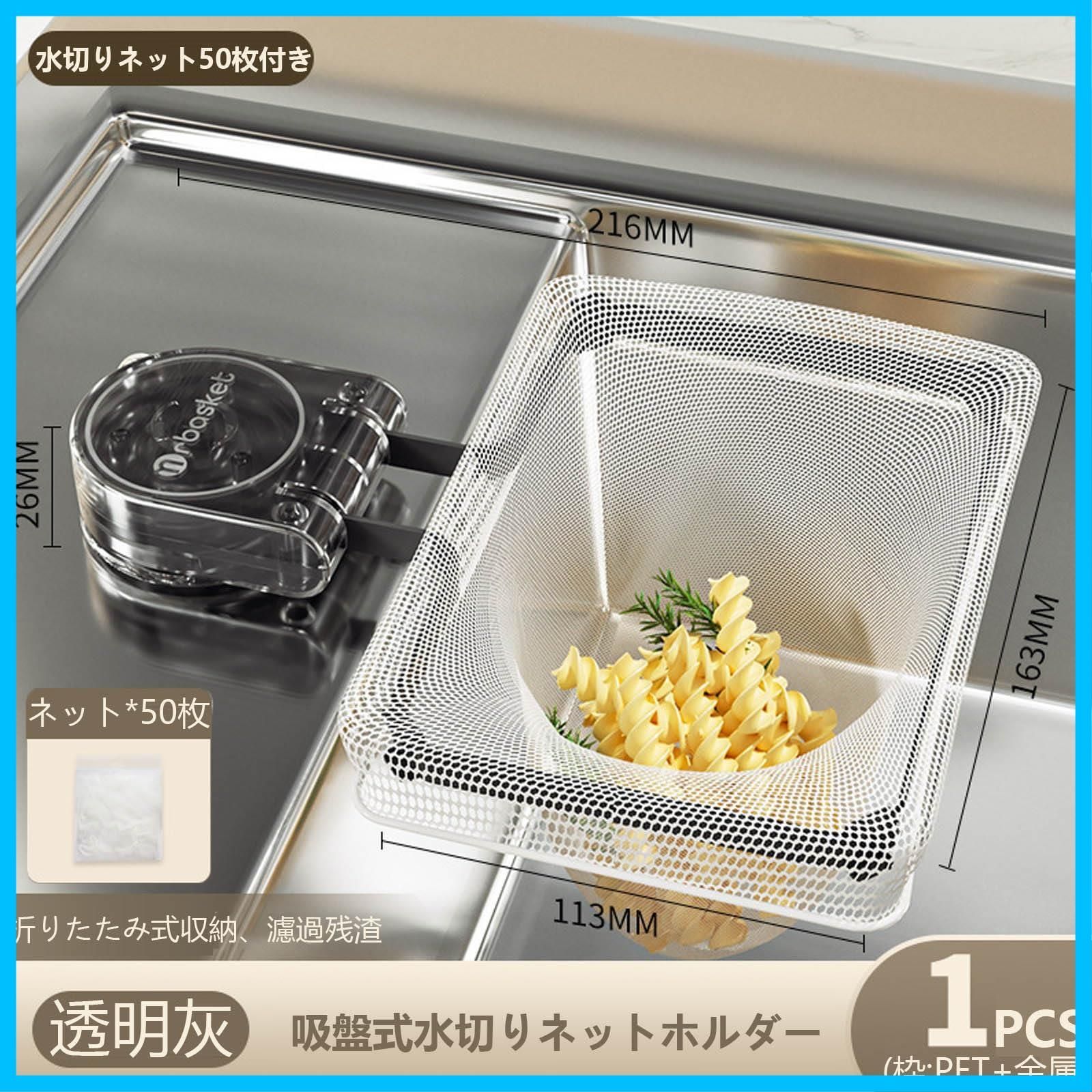 ネット キッチン用品便利グッズ