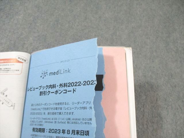 レビュー・ブック 内科・外科／小児科 2022-2023 レビューブック小児科 2021-2022 | INFORMA by メディックメディア