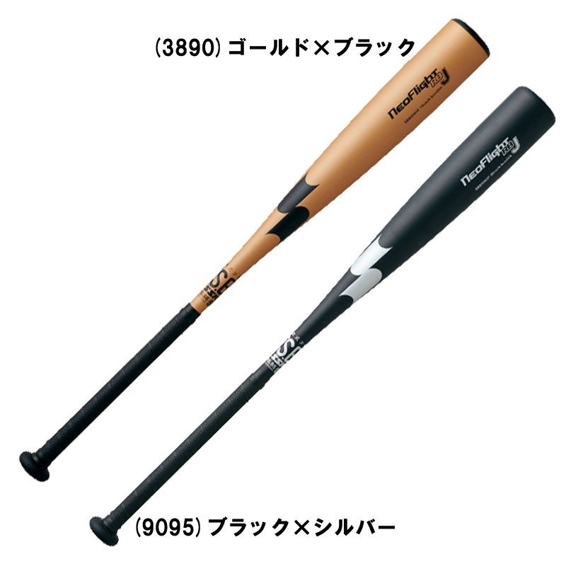エスエスケイ SSK 少年軟式バット ネオフライト RB J 野球 少年軟式金属製バット 24AW SBB5065F