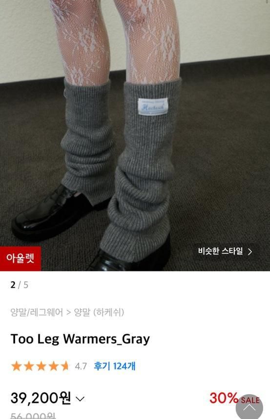 【Bunjang商品韓国直送】新品 ハッケシュ レッグウォーマー グレー
