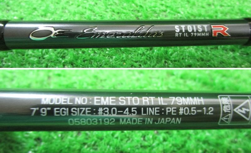 ECH滝 ダイワ エメラルダスストイストRT IL 79 MMH インターライン