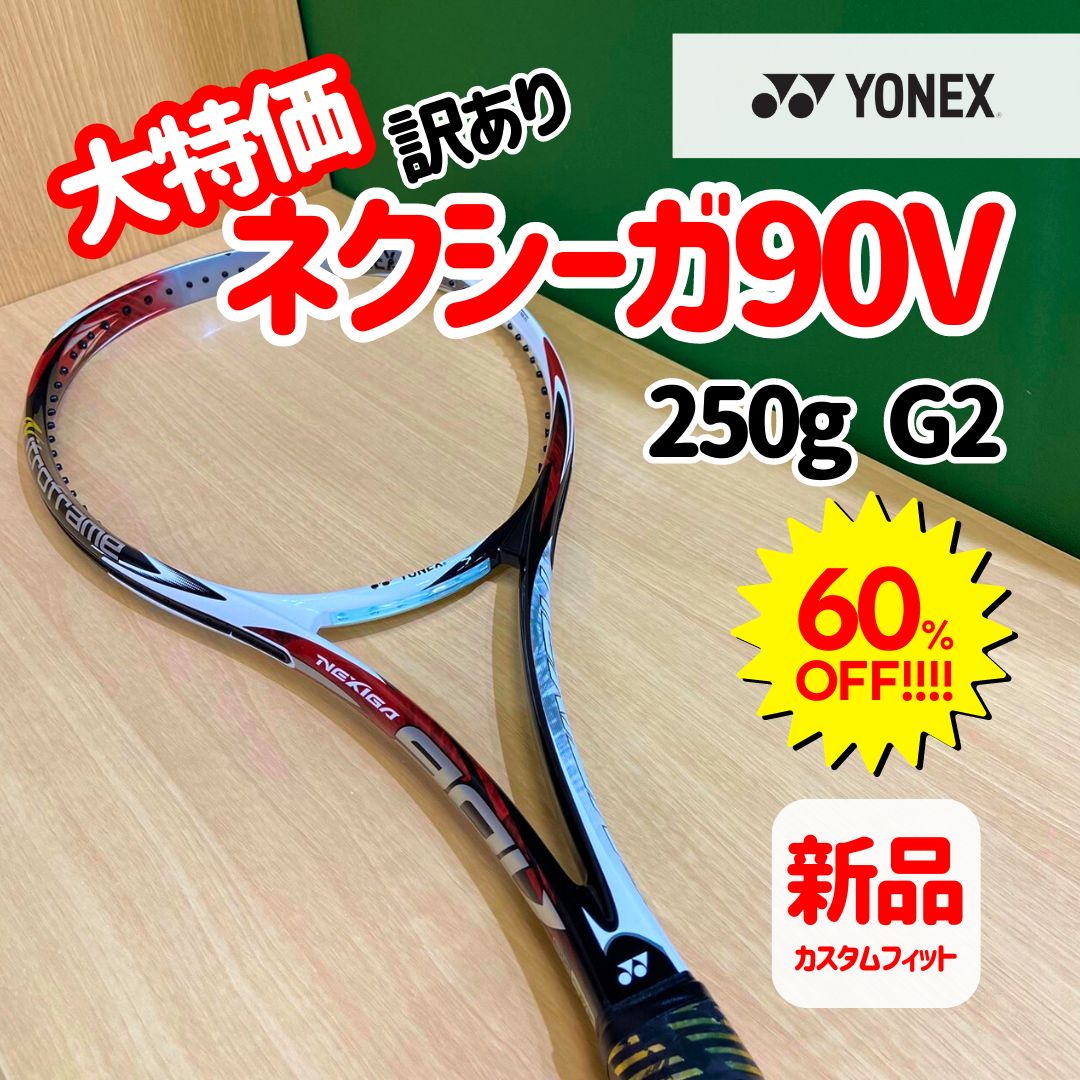 ソフトテニスラケット NEXIGA 90V ネクシーガ90V ジャパンレッド 250g