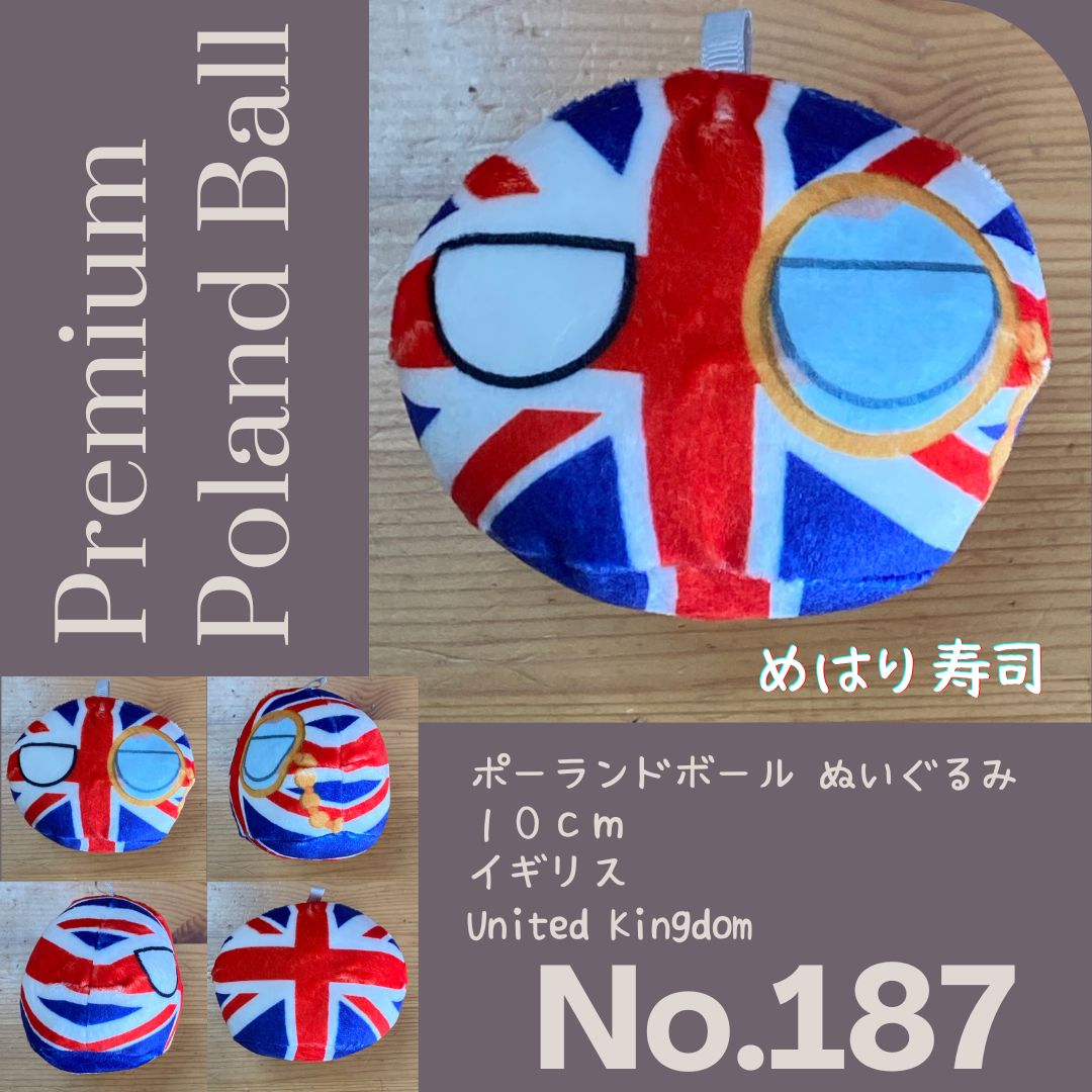 Pポーランドボール No.187 イギリス - メルカリ
