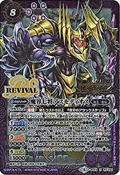 魔界七将」の激安通販 | magi 魔界七将アスモディオス 戦嵐 psa10 バトスピ