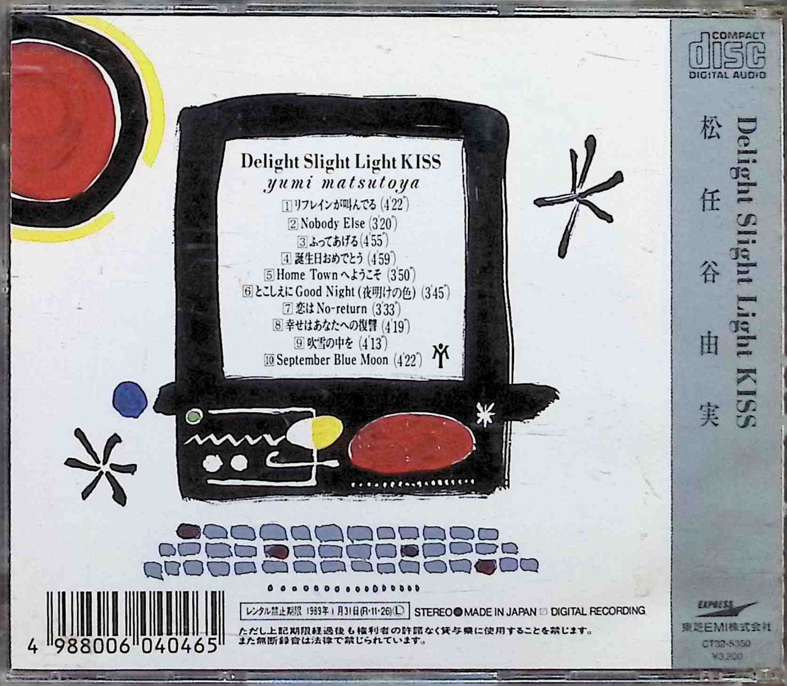 Delight Slight Light KISS / 松任谷由実 (CD) - メルカリ