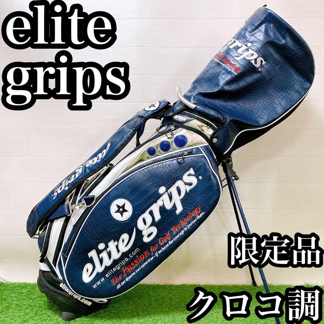 エリートグリップ 数量限定 キャディバッグ スタンド式 3点式