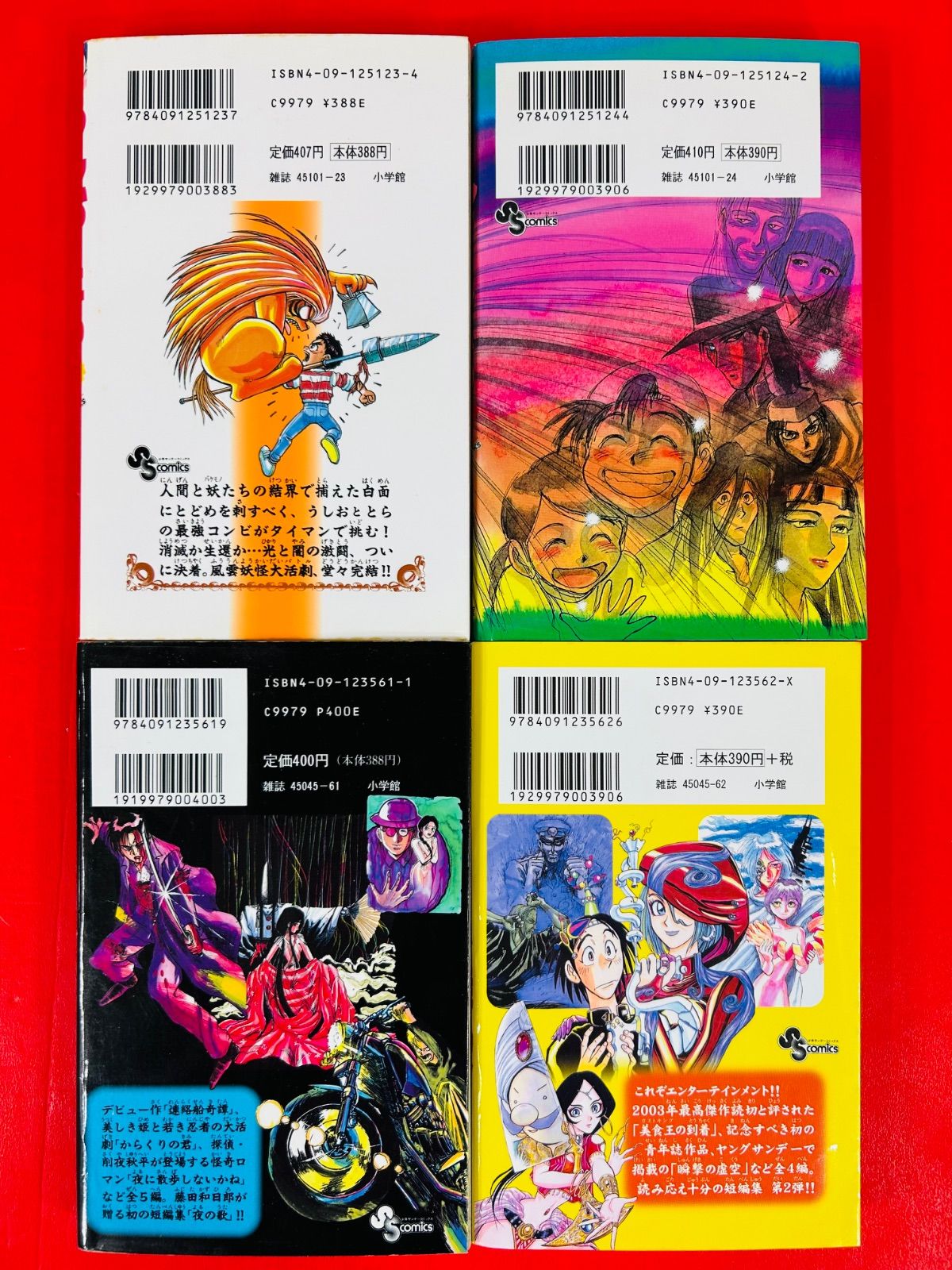 漫画コミック【うしおととら1-33巻＋外伝＋短編集2冊全巻完結セット藤田和日郎④ 漫画コミック【うしおととら1-33巻＋外伝＋短編集2冊・全巻完結セット